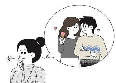 우리 복지관은 발달장애인의 사생활*을 반드시 비밀로 합니다.